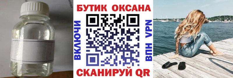 БУТИРАТ бутандиол  Лагань 