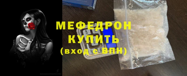 мяу мяу кристалл Арсеньев