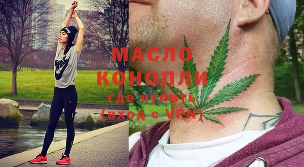 мяу мяу кристалл Арсеньев