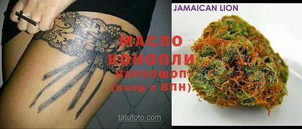мяу мяу кристалл Арсеньев
