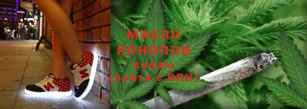 мяу мяу кристалл Арсеньев