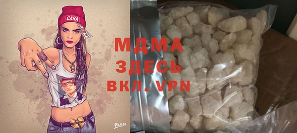 мяу мяу кристалл Арсеньев