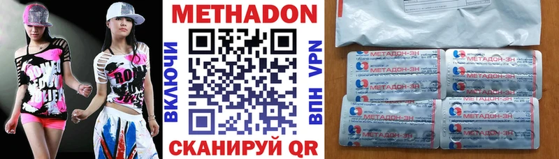 МЕТАДОН methadone  Лагань 