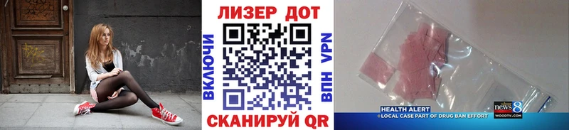 наркота  Лагань  Наркотические марки 1,5мг 